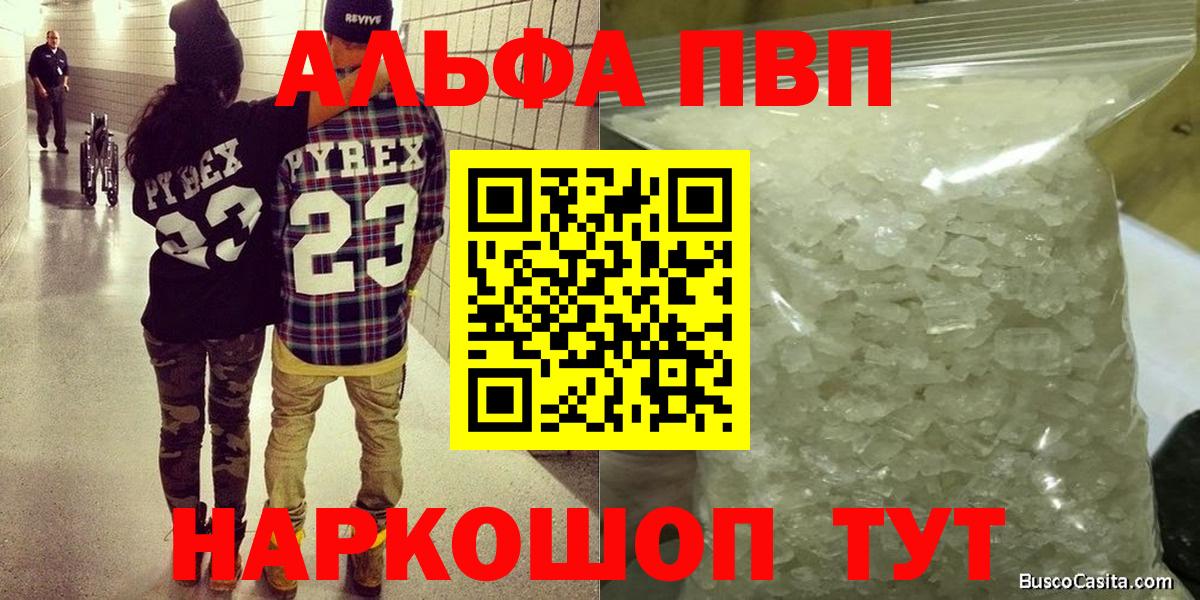 Alpha PVP Соль  Вход с VPN  APVP крисы CK  Альфа ПВП  APVP Crystall  Туймазы 