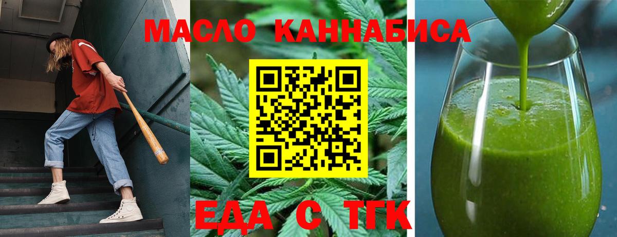 Cannafood марихуана  Вход с VPN  Туймазы 