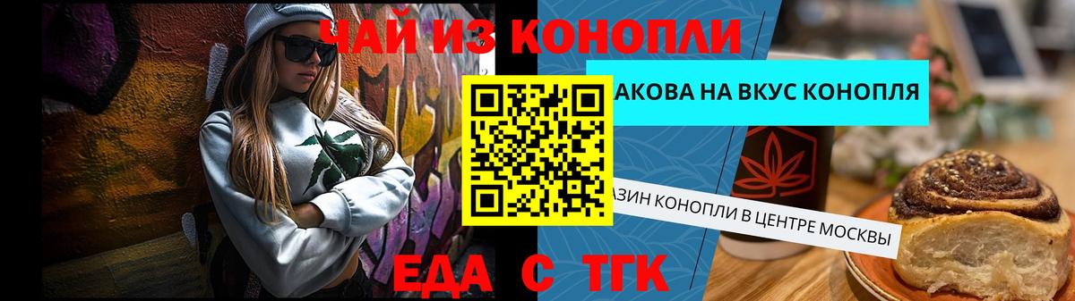 Печенье с ТГК конопля Туймазы