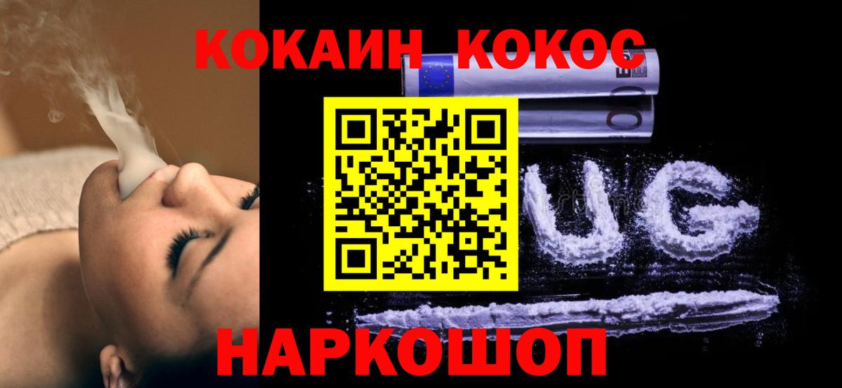 Cocaine 99% Туймазы
