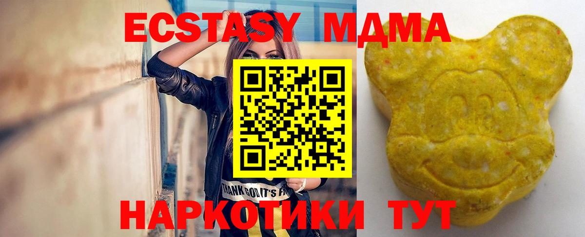 Туймазы  как найти закладки  Вход с VPN  Ecstasy 250 мг  Экстази 