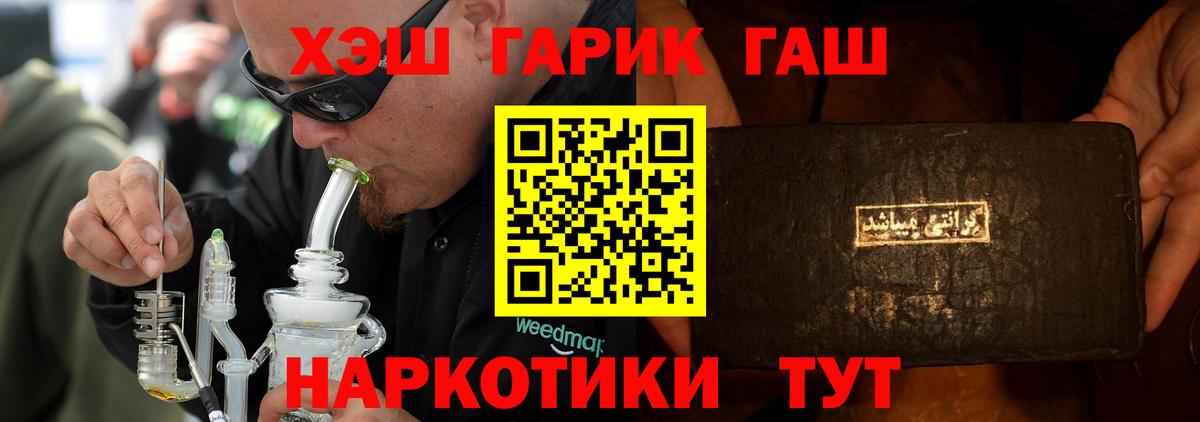 ГАШИШ убойный Туймазы