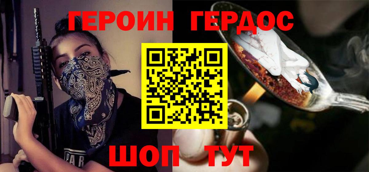Героин VHQ  Героин  Туймазы  Вход с VPN 