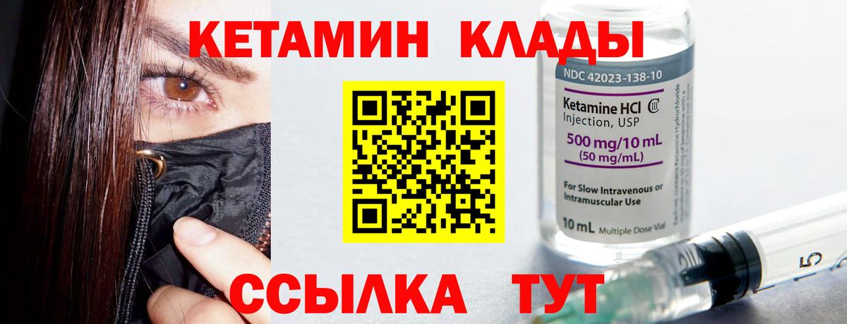   ONION  Вход с VPN  Туймазы  Кетамин VHQ  Кетамин VHQ 
