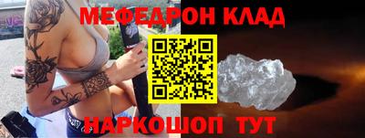 мефедрон Ливны