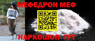 мефедрон Ливны