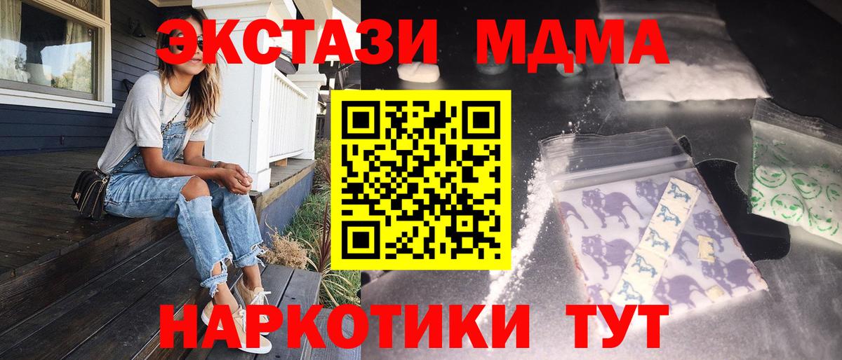MDMA  MDMA VHQ  Вход с VPN  МДМА Molly  Туймазы 