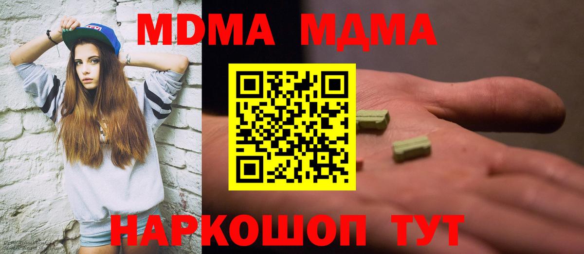 МДМА crystal Туймазы