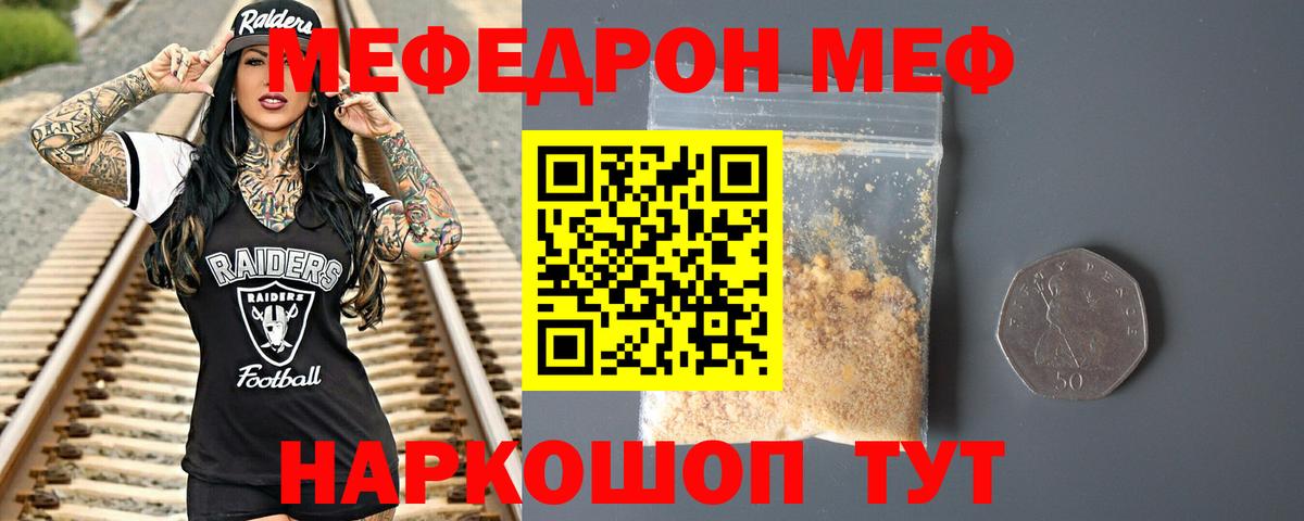 Мефедрон кристаллы  Вход с VPN  Туймазы 