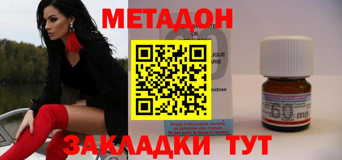   онион  МЕТАДОН methadone  Вход с VPN  Туймазы 