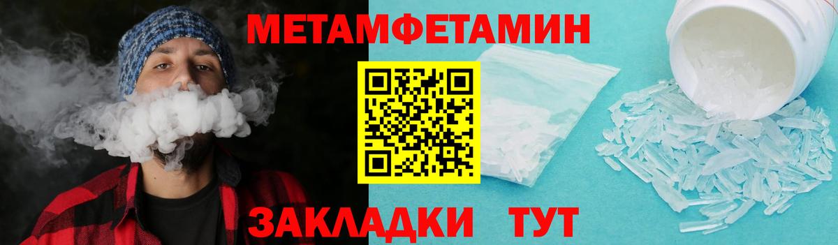 МЕТАМФЕТАМИН винт Туймазы