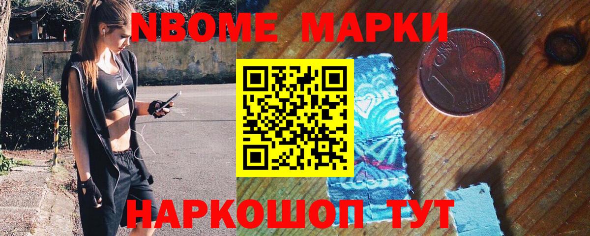 Наркотические марки 1,5мг Туймазы